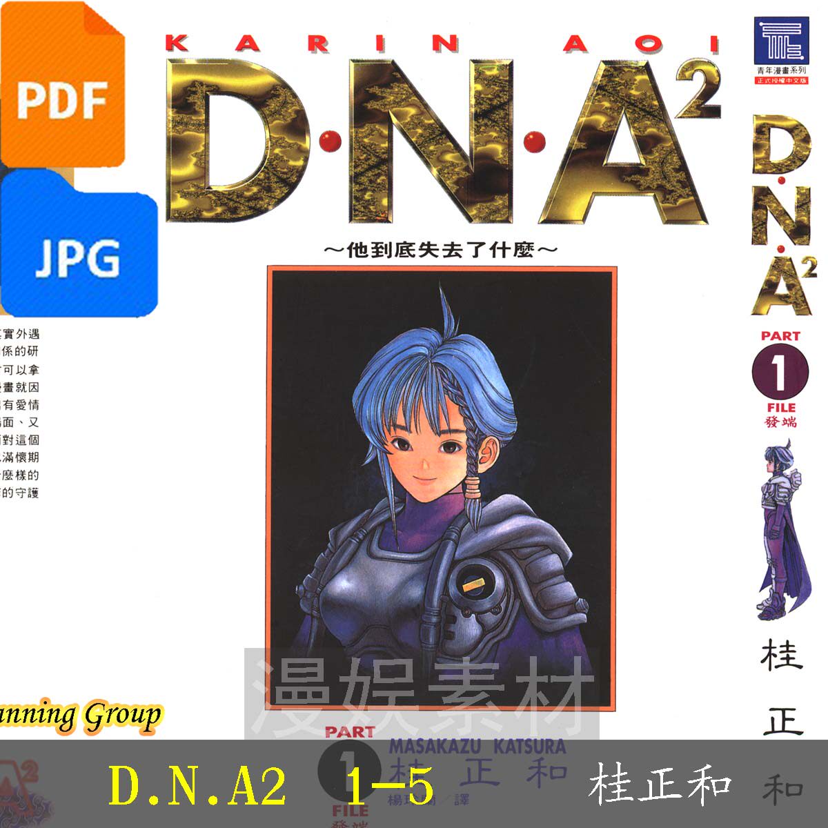 桂正和 D N 美術素材畫集漫畫參考電子版原畫設定集插畫