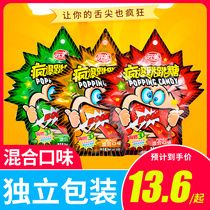 Jump Sugar Strong Wedding Feelings Fun Blast Sugar Barrel Loaded Sour Sugar Wholesale Tim Candy Restaurant Snack Business