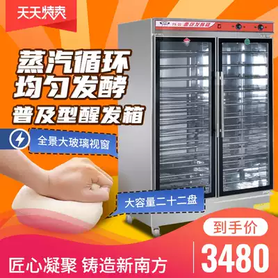 New South fermentation box commercial baked bread pizza steamed buns Steamed bread large capacity hair-waking noodle machine 22 plate wake-up box