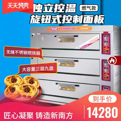 New South oven commercial large capacity three-layer nine plate gas oven bread pizza stove 90A factory direct sales