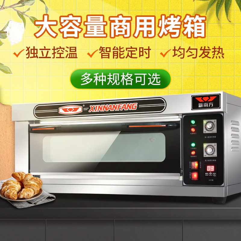 New southern oven commercial large-capacity stainless steel baking oven one or two floors two or four plates private cake pizza shop