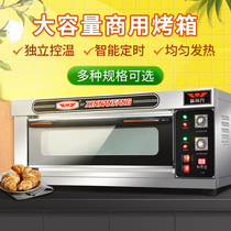 New southern oven commercial large-capacity stainless steel baking oven one or two floors two or four plates private cake pizza shop