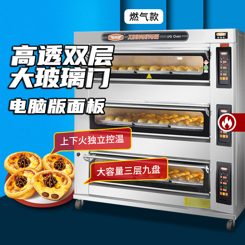 New Southern Oven Commercial Large Capacity Three Layer Nine Pan Gas Stove Bread Baking Toast Pizza Oven 90AI Manufacturer