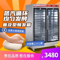 New South fermentation box Commercial baking bread Pizza bun steamed buns Large capacity proofing machine 22 trays proofing box