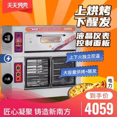 New South oven commercial large capacity single layer double plate electric oven bread pizza stove 20BCF Factory Direct