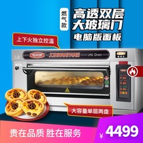 New South oven commercial large capacity single-layer two-plate gas stove moon cake bread pizza oven 20AI factory direct sales
