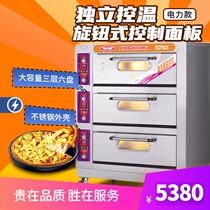New South oven Commercial large capacity three-layer six-plate electric oven Cake bread pizza baking flat oven 60C