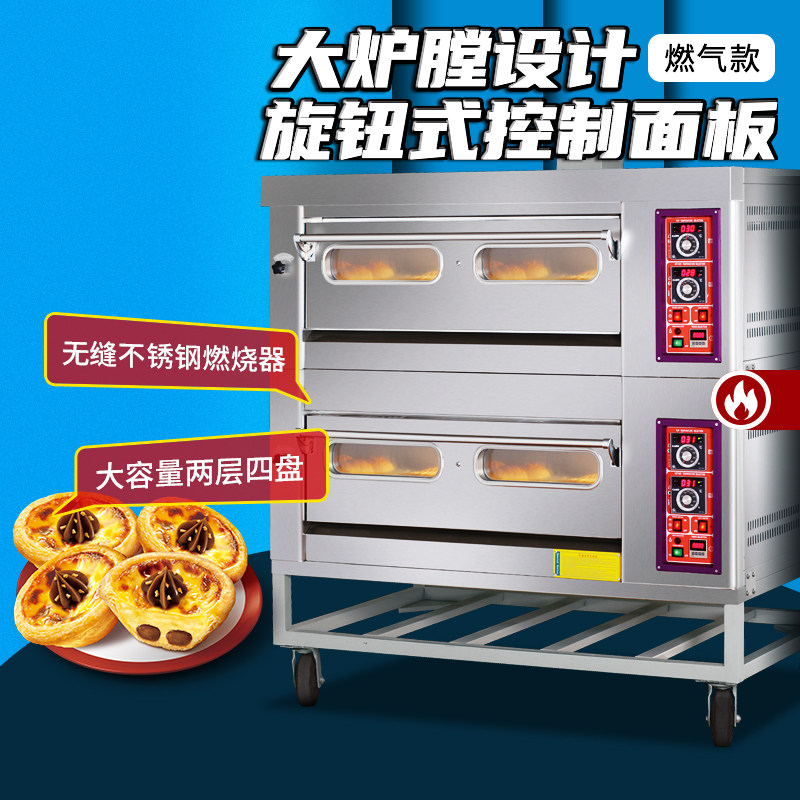 New Southern oven commercial large - capacity layered two - layered bread pizza toast baking gas furnace 40AZ