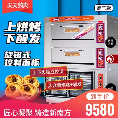 New South oven commercial large capacity double-layer four plate gas moon cake bread pizza stove 40ABF factory direct sales