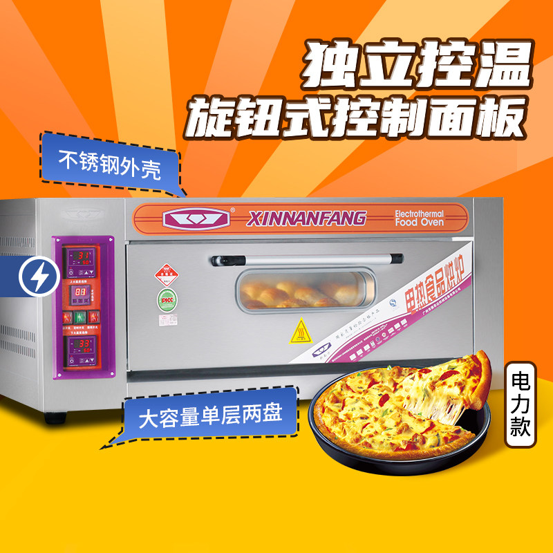 New South Oven Commercial Large Capacity Single-Layer Double Plate Electric Oven Cake Bread Pizza Oven 20C Manufacturer Directly Operated