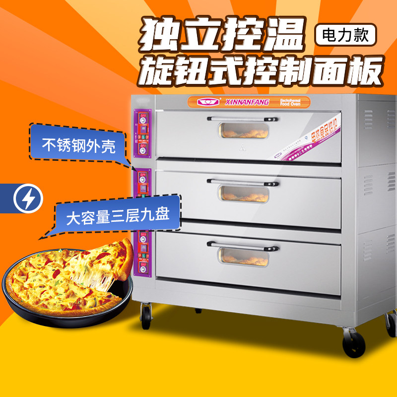 New South Oven Commercial Large Capacity Triple Nine Disc Electric Oven Mooncake Bread Pizza Oven 90C Manufacturer Direct