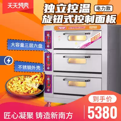 New South oven commercial large large capacity three-layer six plate electric stove cake bread pizza baking open stove 60C