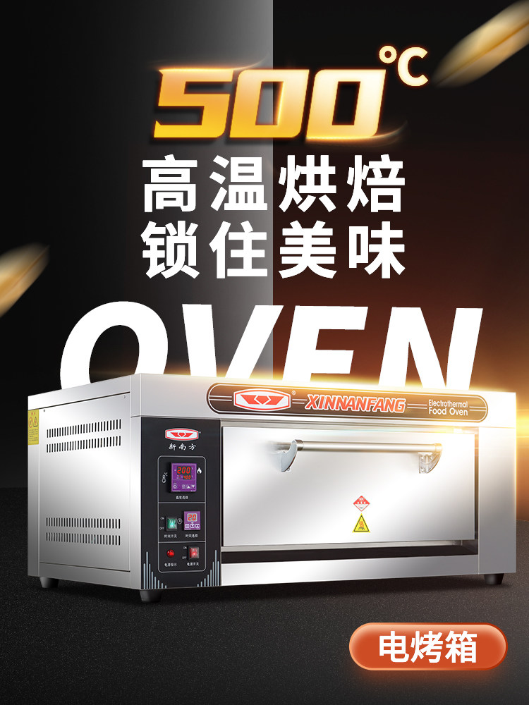 New South Oven Commercial Ultra-high Temperature Kiln Chicken Large Capacity One-Plate Single Plate Electric Stove Baking Pizza At a High Temperature of 500 Degrees