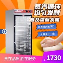 New South fermentation box Commercial baking bread Pizza buns Steamed buns Large capacity 11 trays Proofing machine Proofing box