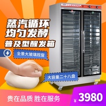 New South fermentation box Commercial baking bread Pizza buns Steamed buns 28 trays large capacity proofing machine Proofing box