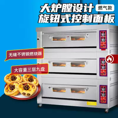 New South oven commercial large-capacity layered three-layer nine-plate moon cake pizza gas stove 90AZ factory direct sales