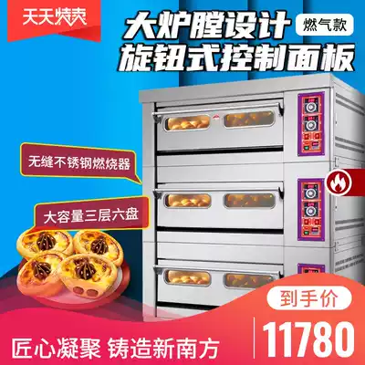 New South oven commercial large-capacity layered three-layer six-plate moon cake pizza gas stove 60AZ factory direct sales