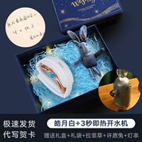 【Роскошная подарочная коробка】 Haoyuebai+гелевая паста+3 секунды с горячей водой котел