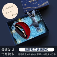 [Роскошная подарочная коробка] Phantom Red + Gel Paste + желание кролика + raffia + цветной свет