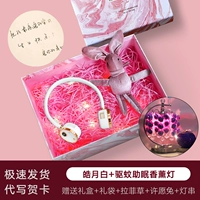 [Роскошная подарочная коробка] Haoyue White + Ароматерапевтическая лампа для сна от комаров