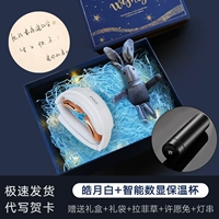 Роскошная подарочная коробка, умный гель, стакан