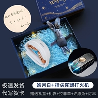 Роскошная подарочная коробка, гель, волчок для пальца, зажигалка