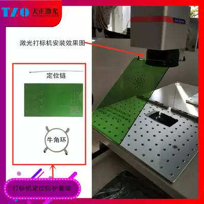 Fiber optic CO2 UV laser engraving machine professional eye protection set horn ring barrier laser goggles