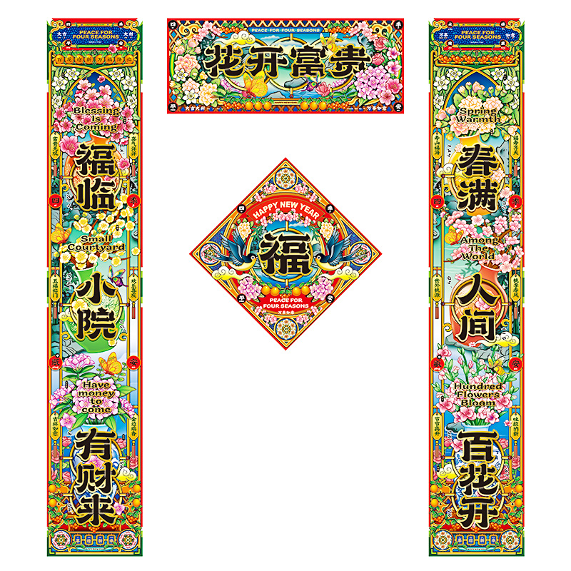 The new decoration of the new decoration of the New Spring Festival for the New Year of Tiger New Year for the Lianxin Festival