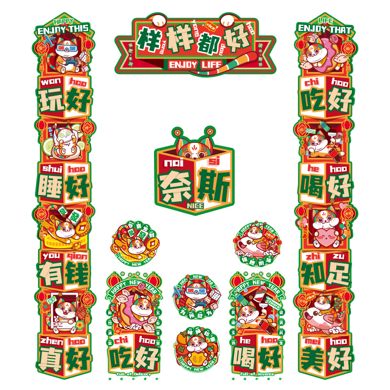 2023 Spring Festival couplets home creative new year cute high-end personality decoration door blessing word door stickers cartoon Spring Festival couplets