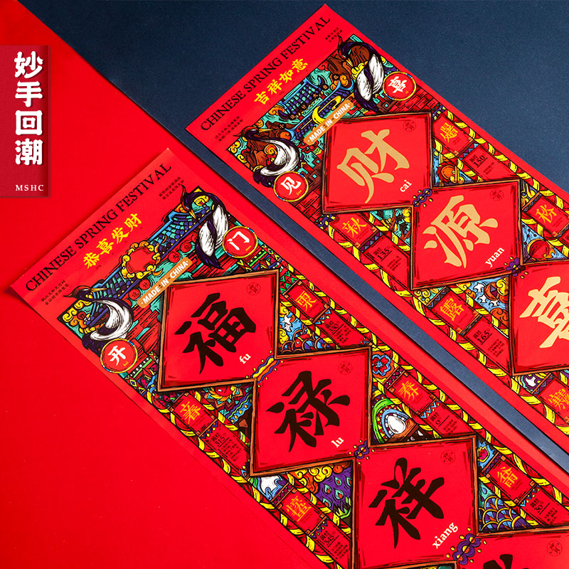 Wonderful hand resurgence couplets New Year New Year High-grade custom personality creative Ox Spring couplets 2021 blessing word door stickers