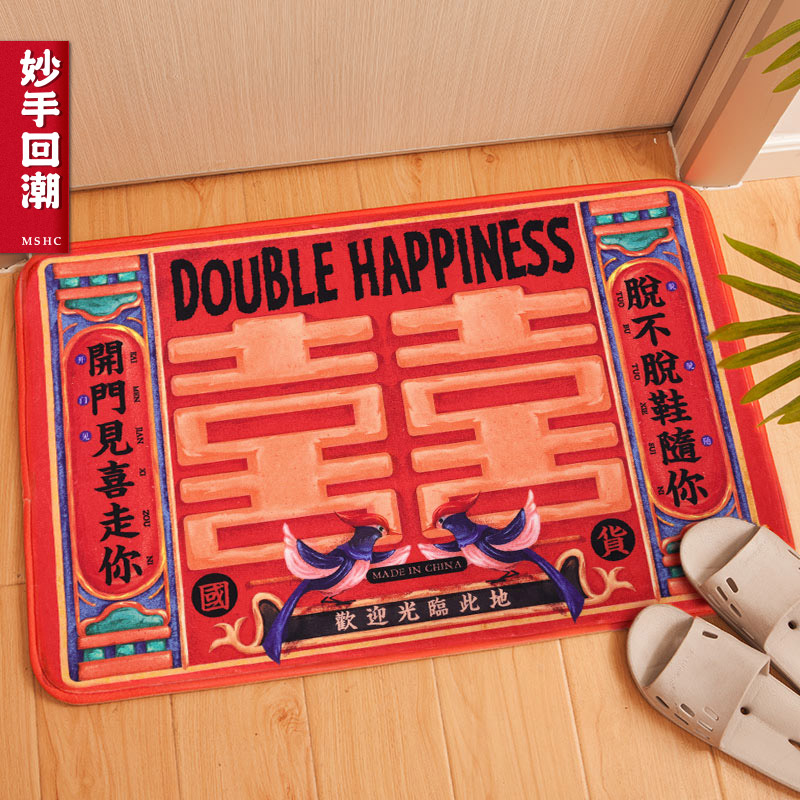 Wonderful hand resurgence mat Door mat Home door carpet doormat Bedroom wedding wedding supplies Happy word
