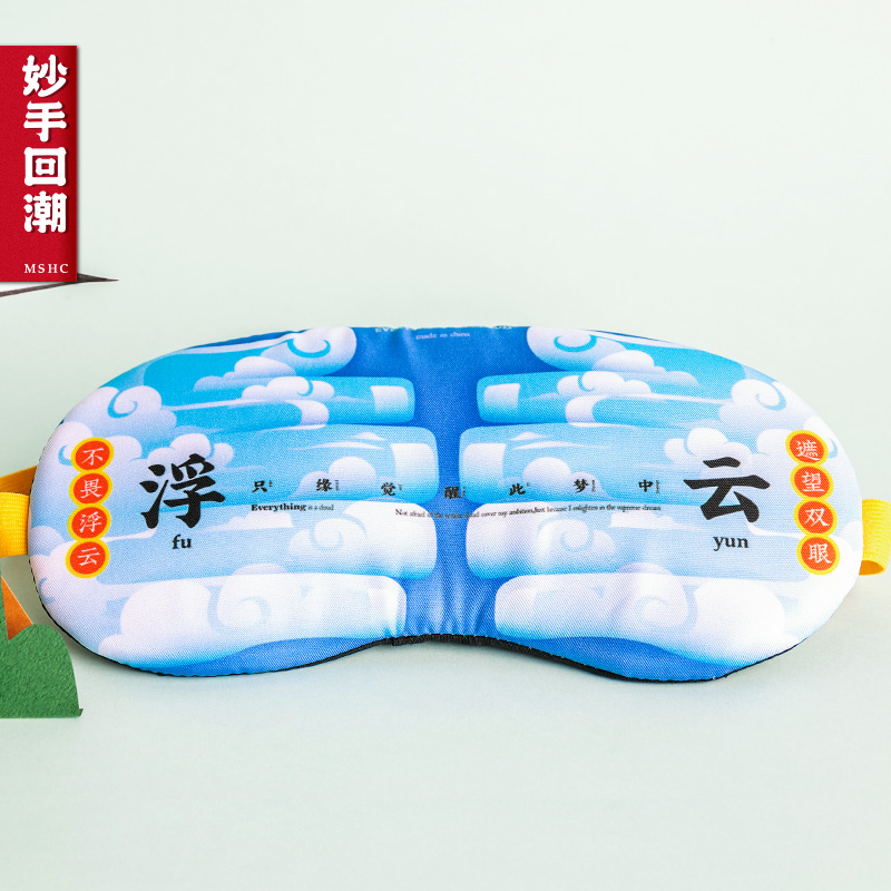 Wonderful hand reemergence eye mask sleep sleep shading Cute cartoon student men's ice bag ice pack Relieve eye fatigue care