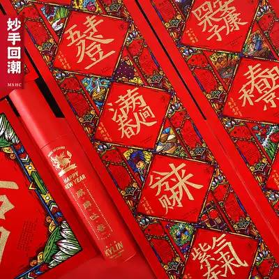 Spring Festival Home Coupon New Year's Creative Year of the Ox Spring Festival High-end door stickers Wedding couplets moved into the house new house decoration