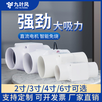 2-inch exhaust fan 75 duct exhaust fan 3-inch micro ventilation fan 50 powerful exhaust fan 110PVC smoke exhaust fan