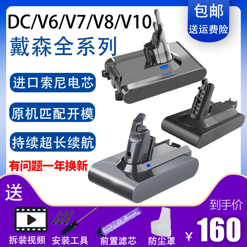 Adapted to Dyson Dyson battery v6v7v8v10 vacuum cleaner dc62dc74DC45 battery replacement original dc59