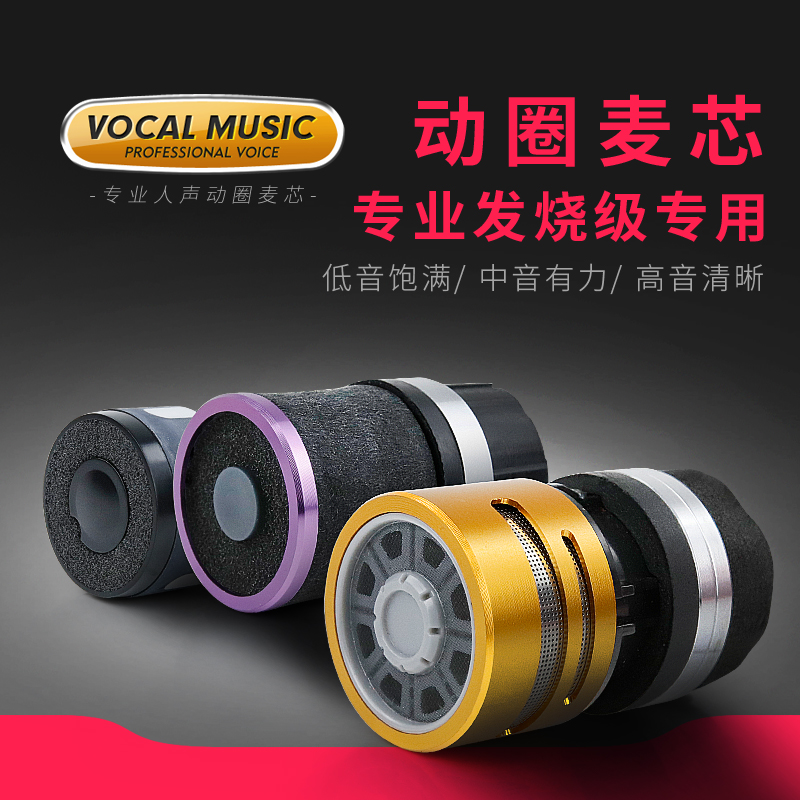 Jinjian wireless microphone mic core Professional stage ktv special microphone head Dynamic microphone accessories pickup head mic core