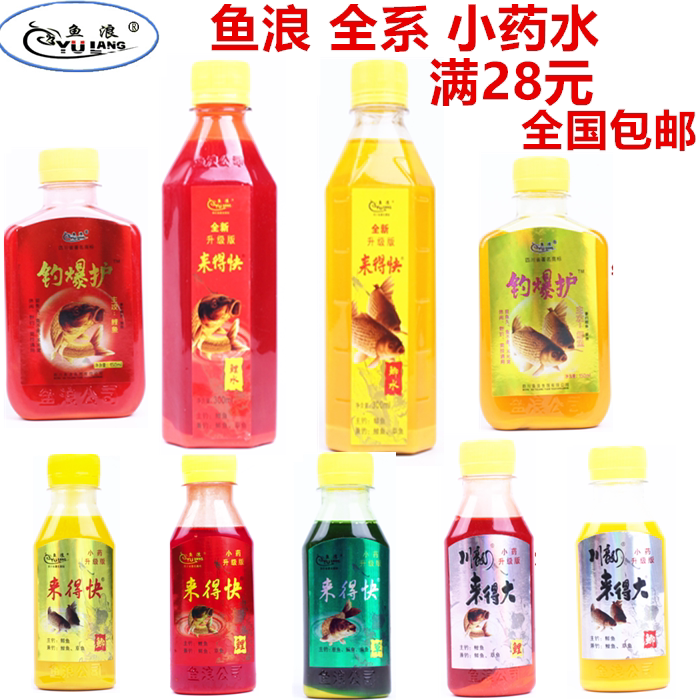 Fish waves come fast Fish bait additives come quickly add water agent fish lure agent crucian carp bait hit bait wild fishing bottom material