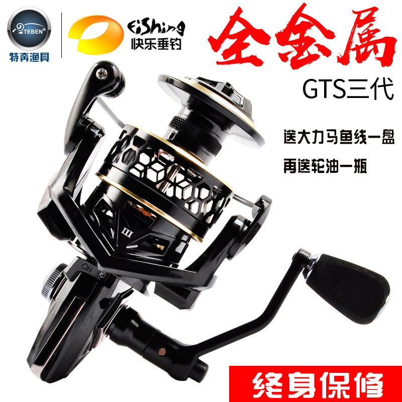 Telopement GTS tri-generation all-metal fishing wire wheel sea rod throwing fish wheel iso fishing round fishing wheel full metal wire winder