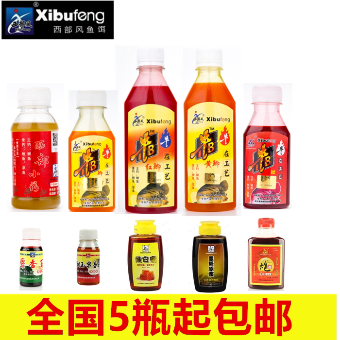 Western wind cow b Crucian carp buffalo B red citrine musk king T Crucian carp bait Koji wine Fishing bait additive Bubble rice lure