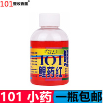 Taiwan 101 small medicine carp red black pit wild fishing carp bait fishing lure hook additive flavor