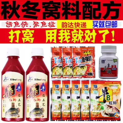 Western wind bait cattle B crucian carp wild fishing bubble Rice Formula nesting carp fish bait lure wine rice black pit bait additive set