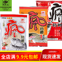 Fishing king bait Fishing bait Gold version crazy fishing Crucian carp Benwei Xiangtong Kill grass carp bream crucian carp wild fishing bait fish food