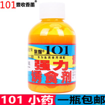 101 Strong attractant Tilapia dace crucian carp additive Fishing bait formula small medicine nesting material