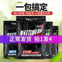 Fish bait package crucian carp carp fish fish fish fish food