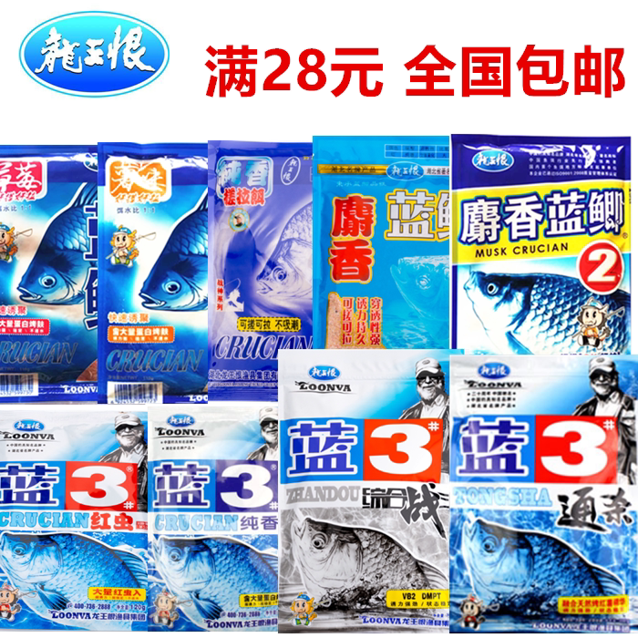 Dragon King hate bait blue crucian carp musk No. 2 blue crucian carp blue 3# red worm pure fragrant strawberry potato flavor fishing bait wild fishing food