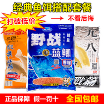 Old ghost bait material 918 fish material quick attack No 2 Dragon King hate wild fishing blue crucian carp 918 Crucian carp carp food field formula