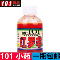 Taiwan 101 fishing small medicine flavor red Luofa competitive wild fishing tilapia additive attractant bait bait