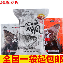 Huas one or two nests of crazy fish bait carp carp grain wild fishing big crucian carp black pit bait No. 4 6# with nest material