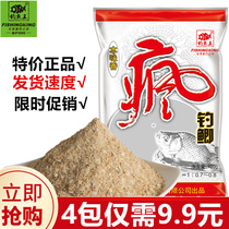 Fishing king bait crazy fishing Crucian carp This flavor fragrant Crucian carp bait Black pit wild fishing Crucian carp bait formula 300g 120g