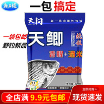 The dragon king hates the sky and asks the sky Crucian carp milk bait fishy fragrant fruit acid Tong kill thick fishy fragrant wild fishing Wine rice black pit red worm fishing